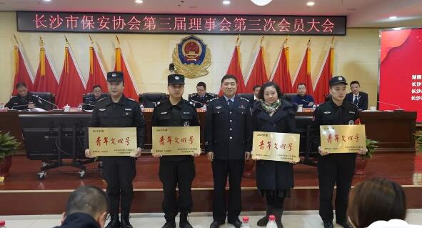 長(cháng)沙市保安協(xié)會(huì ),長(cháng)沙市保安 長(cháng)沙市保安協(xié)會(huì ),長(cháng)沙市保安