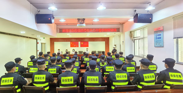 大型安保護衛會(huì )議