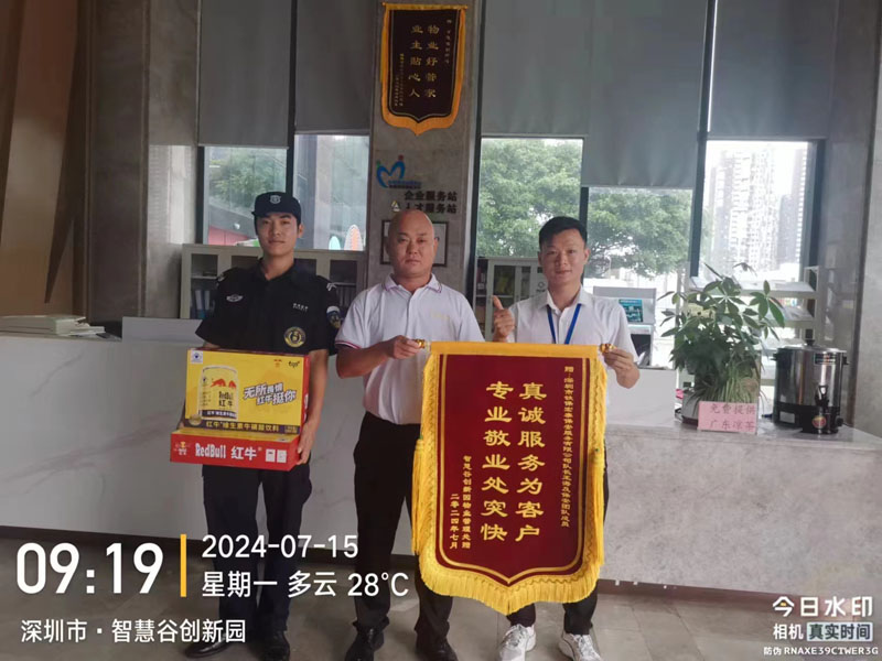 企業(yè)安保護衛