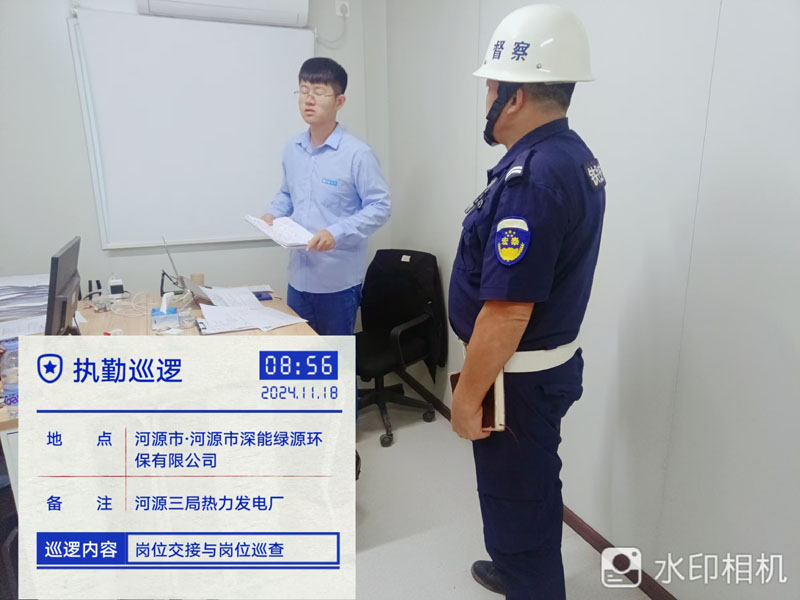 深能綠源環(huán)保公司安保護衛